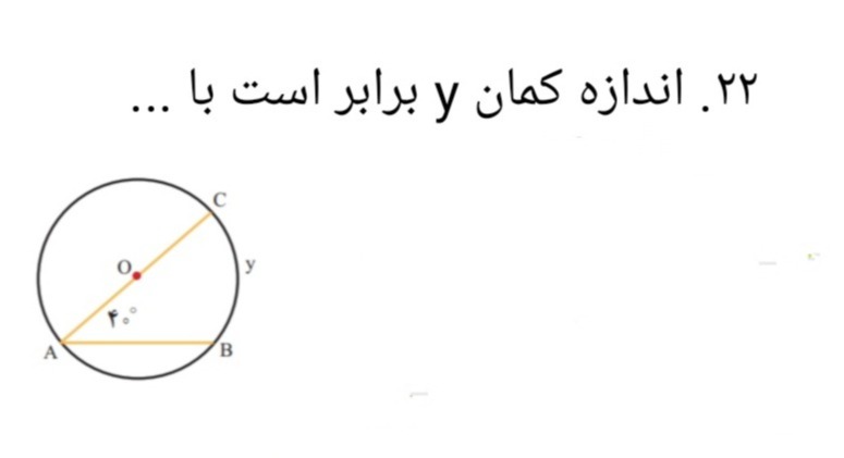 دریافت سوال 22