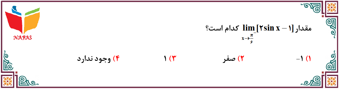 دریافت سوال 24