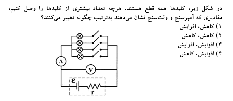 دریافت سوال 14