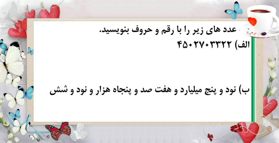 دریافت تخته مجازی 5