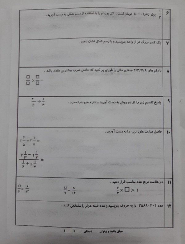 دریافت سوال 2