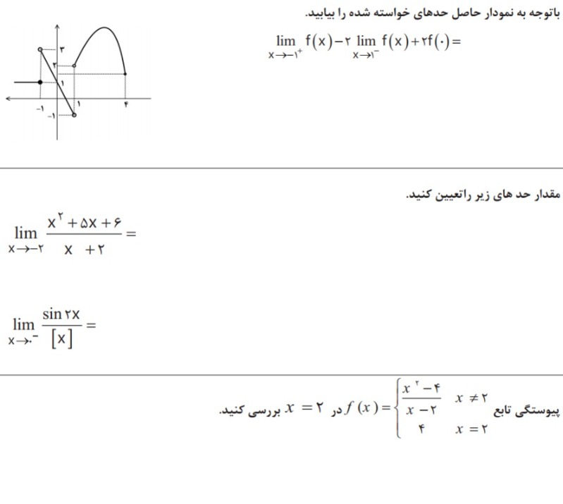 دریافت سوال 3