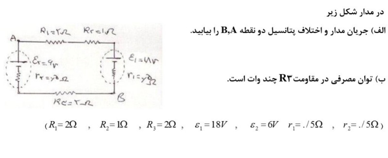 دریافت سوال 7