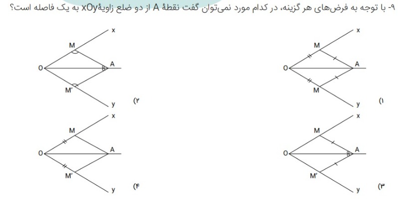 دریافت سوال 9