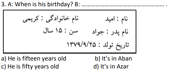 دریافت سوال 3