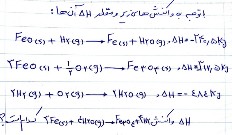 دریافت سوال 15