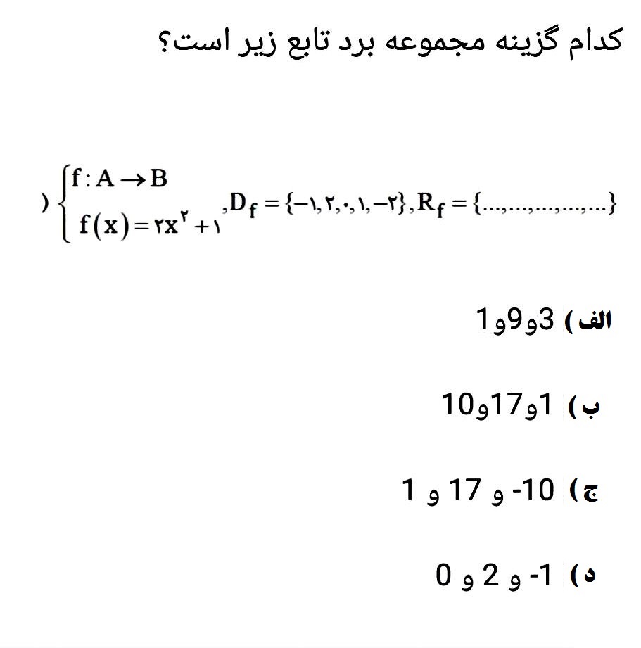 دریافت سوال 11