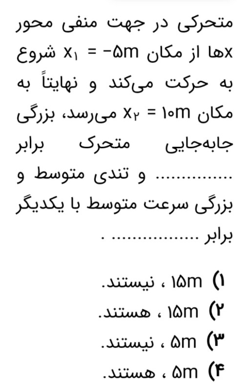 دریافت سوال 4