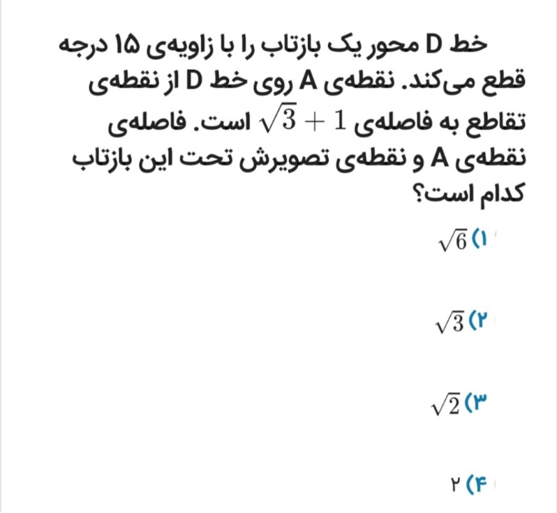 دریافت سوال 23