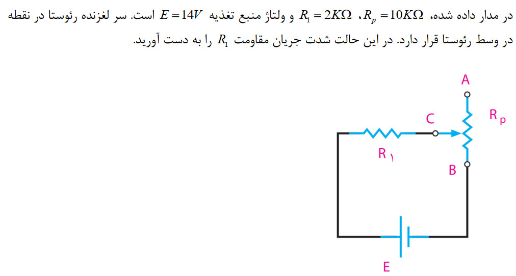 دریافت سوال 14