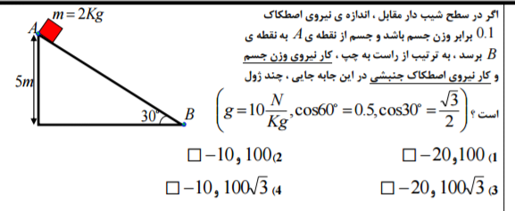 دریافت سوال 15