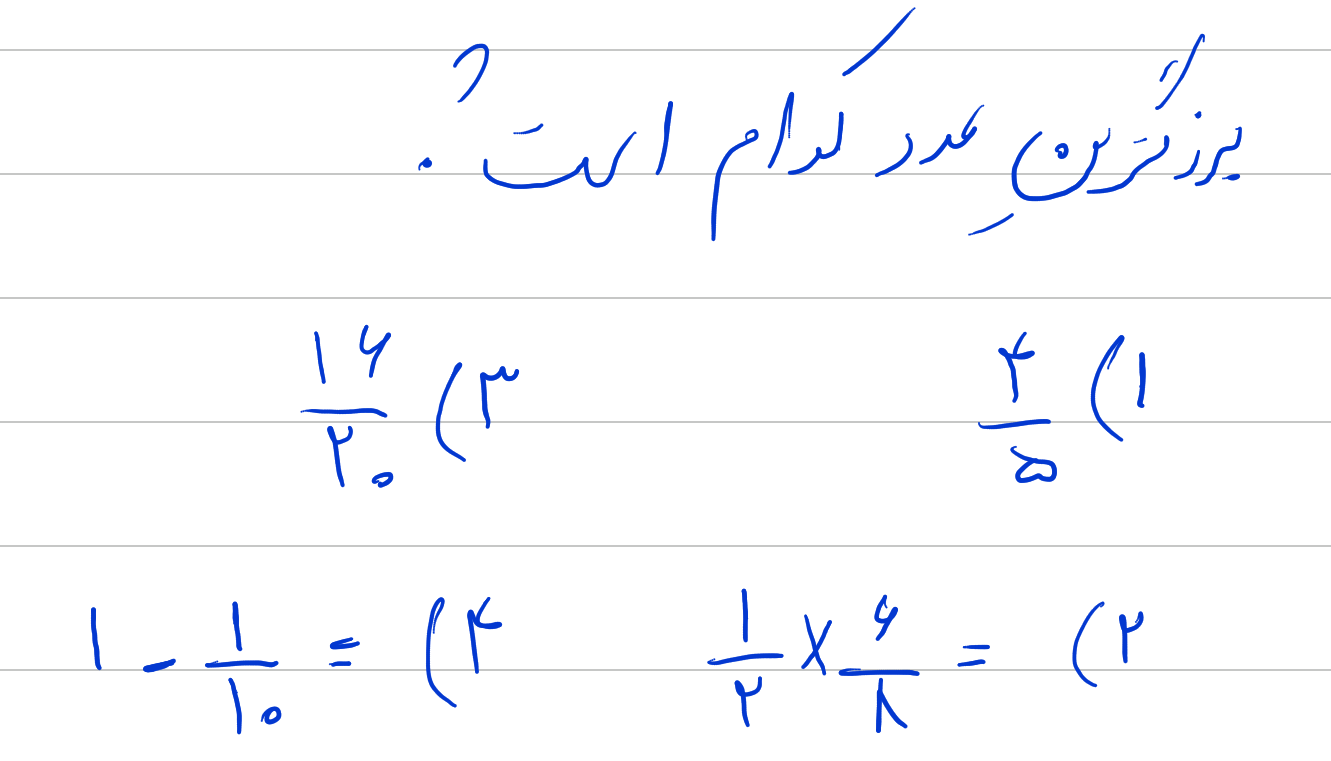 دریافت سوال 11