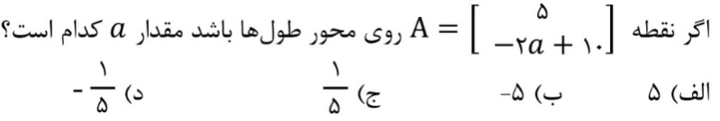 دریافت سوال 16