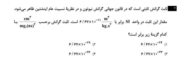 دریافت سوال 13