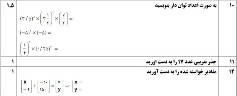 دریافت سوال 4