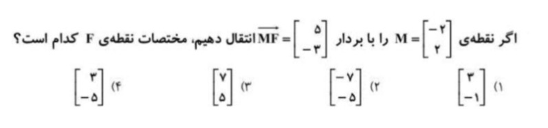 دریافت سوال 20