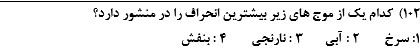 دریافت سوال 4