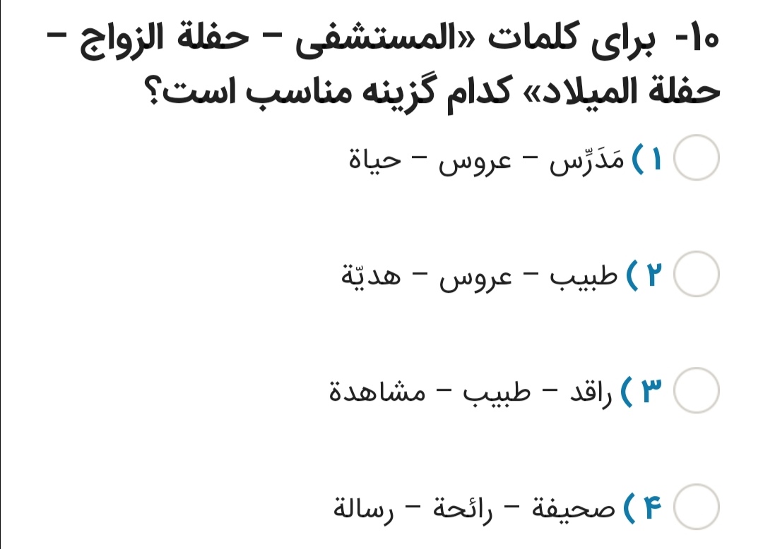 دریافت سوال 6