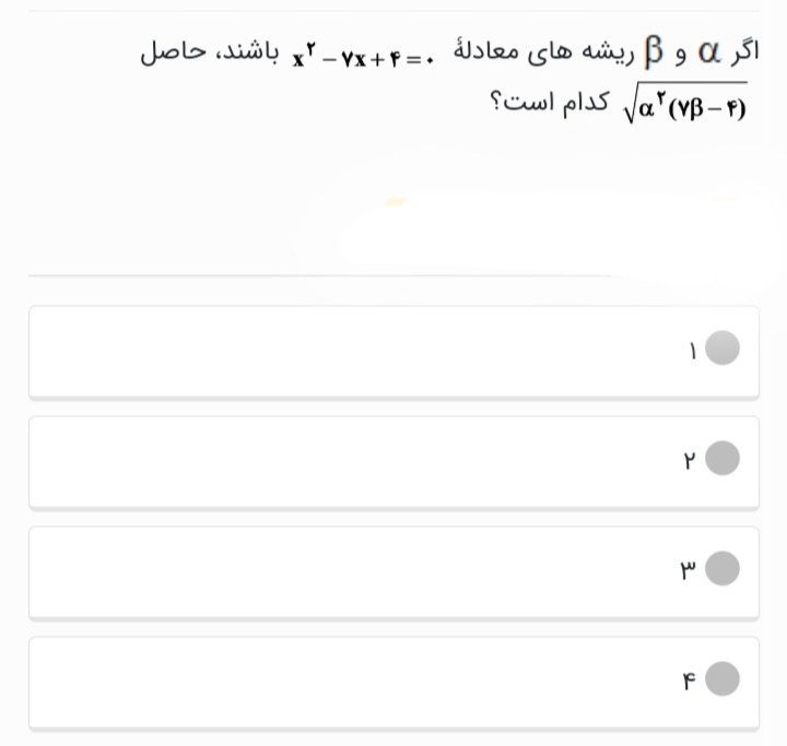 دریافت سوال 11