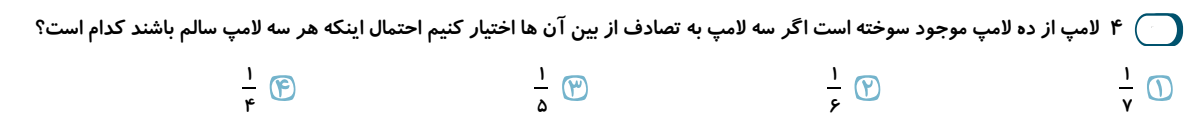 دریافت سوال 28