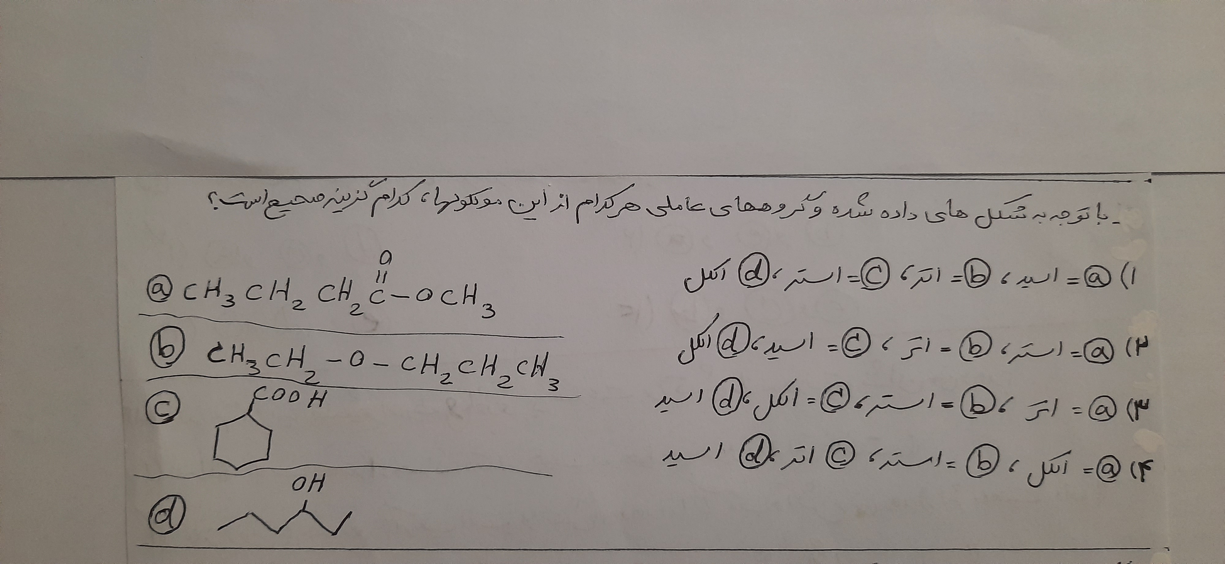 دریافت سوال 3