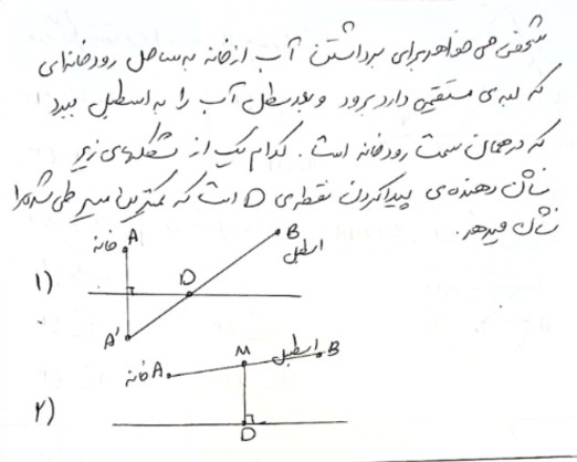 دریافت سوال 10