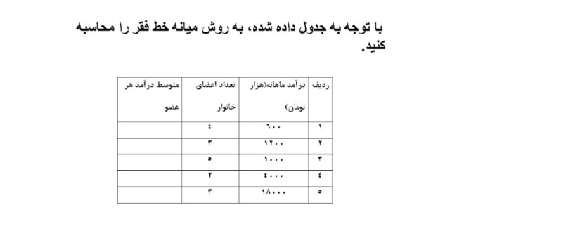 دریافت سوال 16