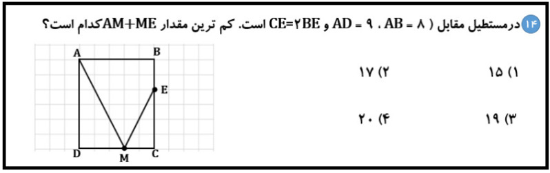 دریافت سوال 14