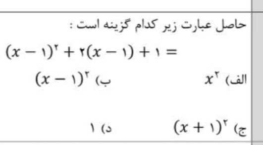 دریافت سوال 30