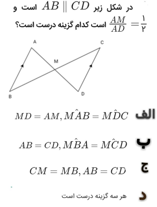 دریافت سوال 8