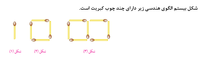 دریافت سوال 8