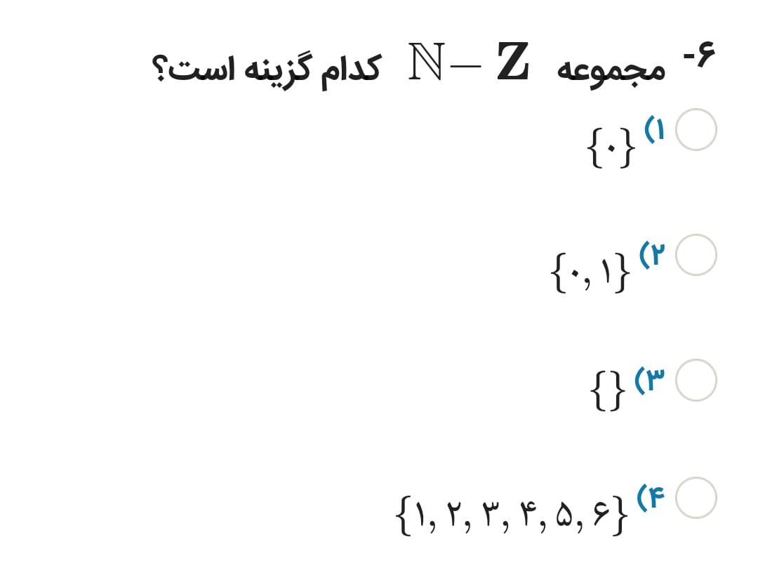 دریافت سوال 6