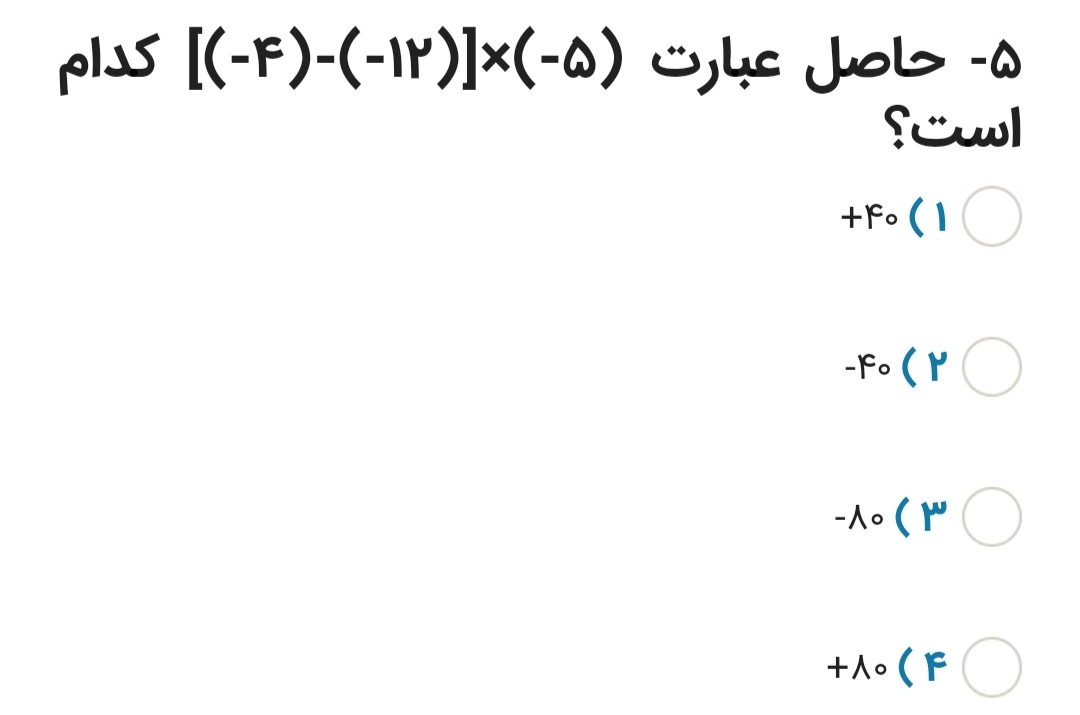 دریافت سوال 12