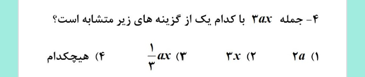 دریافت سوال 4