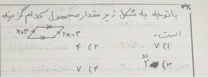 دریافت سوال 20