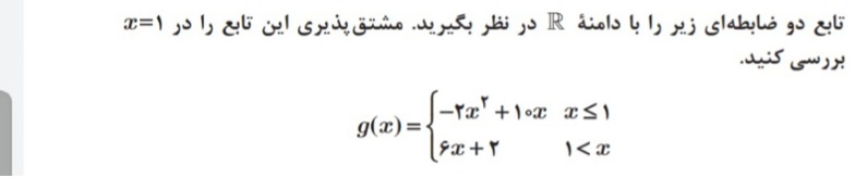 دریافت سوال 11