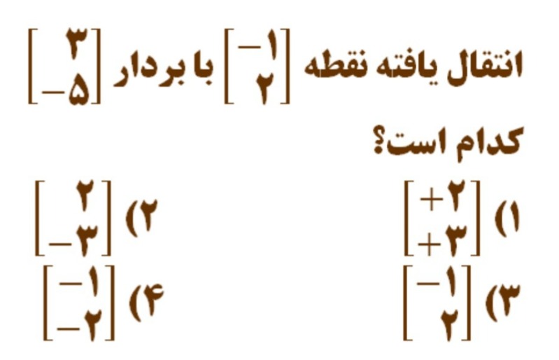 دریافت سوال 10