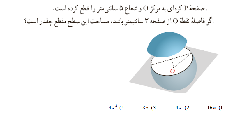 دریافت سوال 15