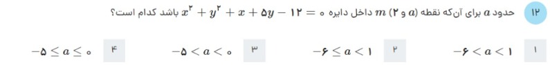 دریافت سوال 32