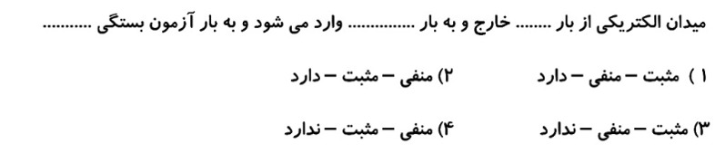 دریافت سوال 21