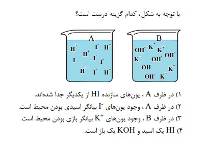 دریافت سوال 10