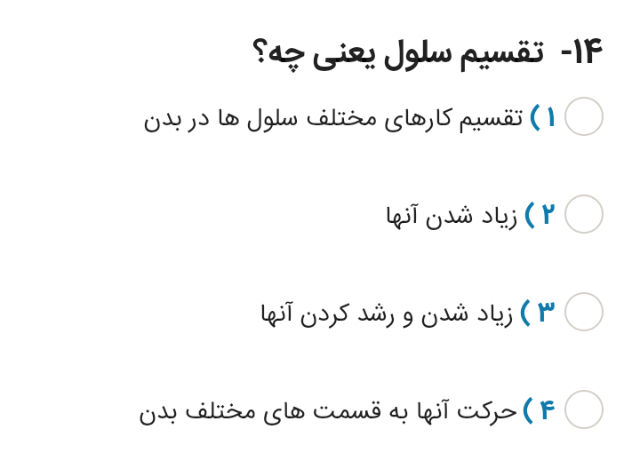 دریافت سوال 14