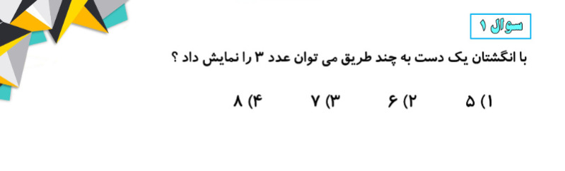 دریافت سوال 1