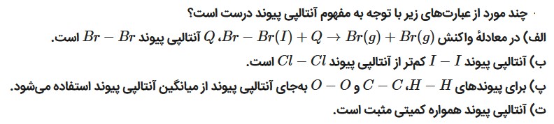 دریافت سوال 7