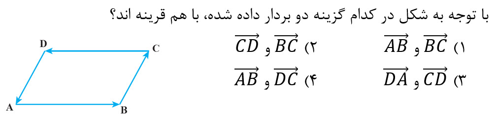 دریافت سوال 21