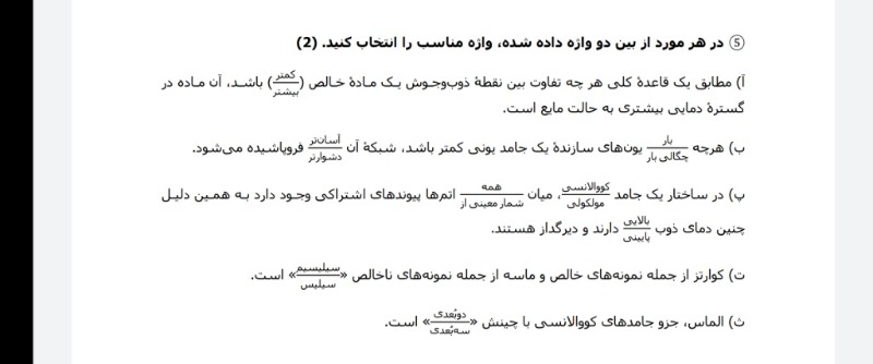 دریافت سوال 5