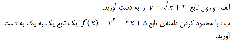 دریافت سوال 8