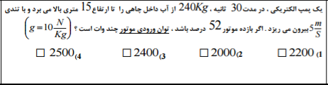 دریافت سوال 27