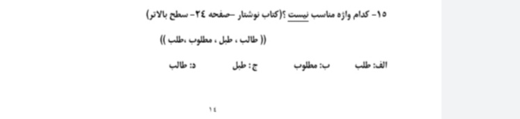 دریافت سوال 12