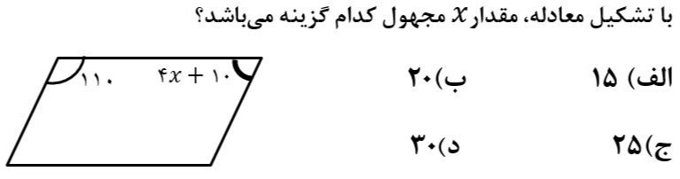 دریافت سوال 15